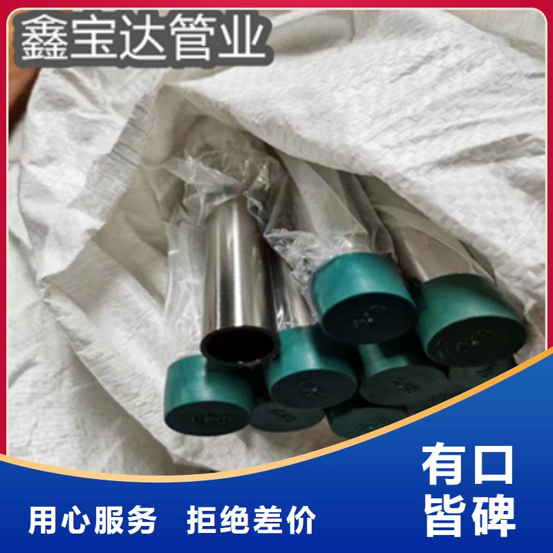 卫生级不锈钢管冷轧精密光亮管好产品不怕比实力雄厚品质保障