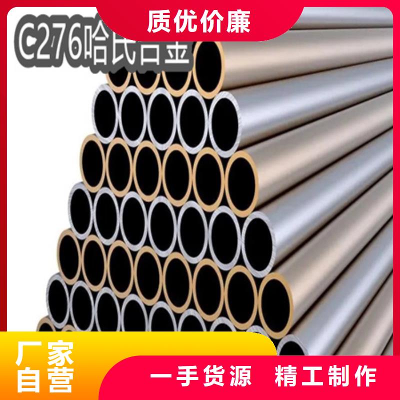 【C276哈氏合金小口径毛细管优质工艺】生产安装