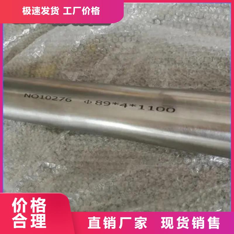 【C276哈氏合金_冷轧精密光亮管适用场景】质量不佳尽管来找我