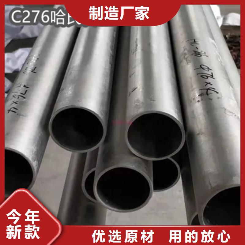 C276哈氏合金冷轧精密光亮管质量优选实力商家供货稳定