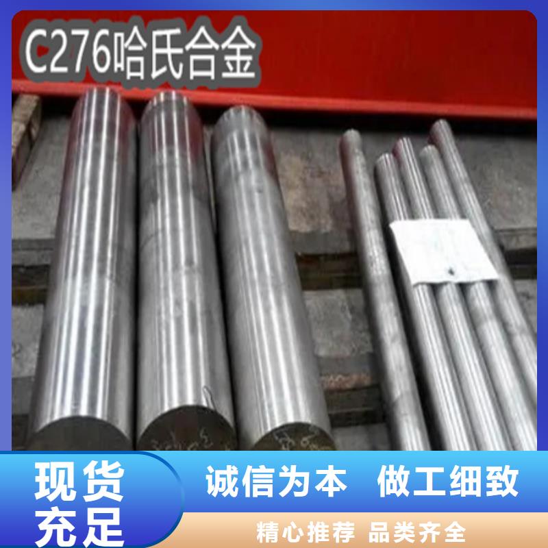 C276哈氏合金小口径焊管服务始终如一货源直供