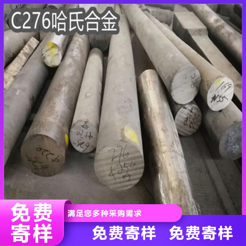 C276哈氏合金【冷拔小口径钢管】快速物流发货当地经销商