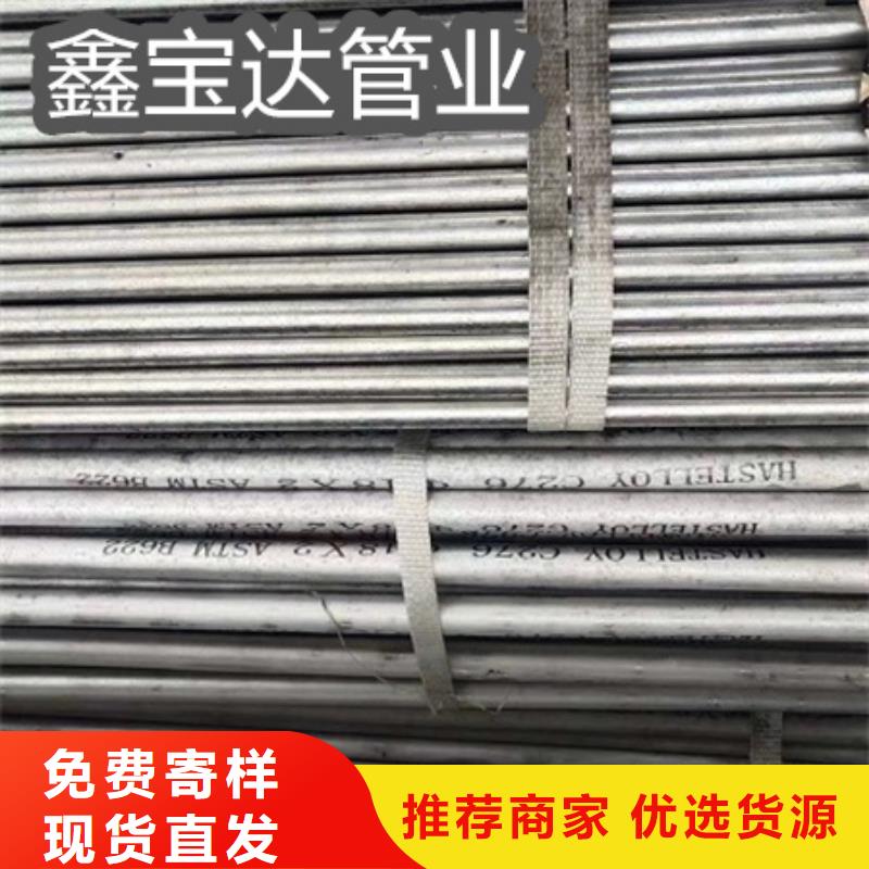 C276哈氏合金-冷轧精密光亮管正规厂家质量优选