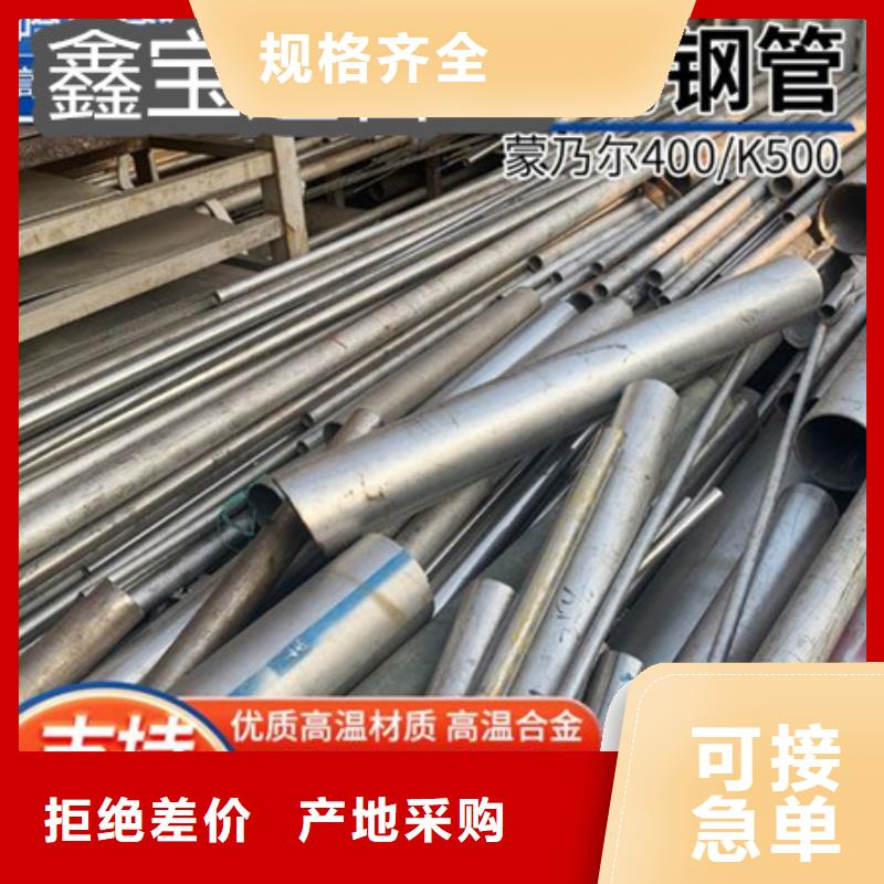 C276哈氏合金-冷拔小口径钢管畅销本地同城品牌