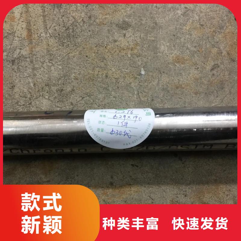 ​C276哈氏合金小口径焊管工厂价格按需定制
