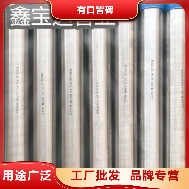 C276哈氏合金精密光亮管实力商家供货稳定专业供货品质管控