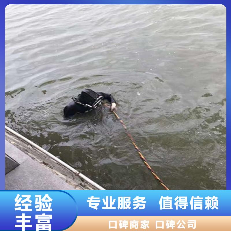 ​水下水下探摸全市24小时服务一站搞定