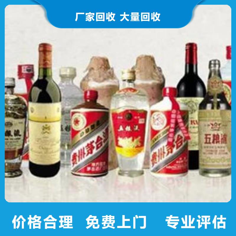 名烟名酒回收高价回收烟酒正规商家实力雄厚