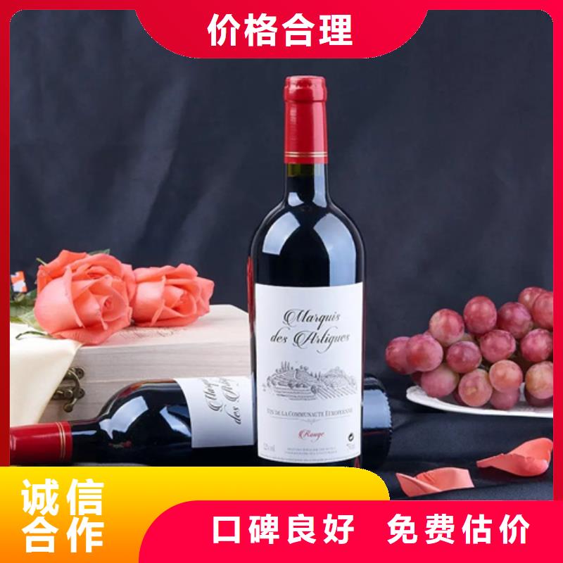 高价回收烟酒上门回收免费估价