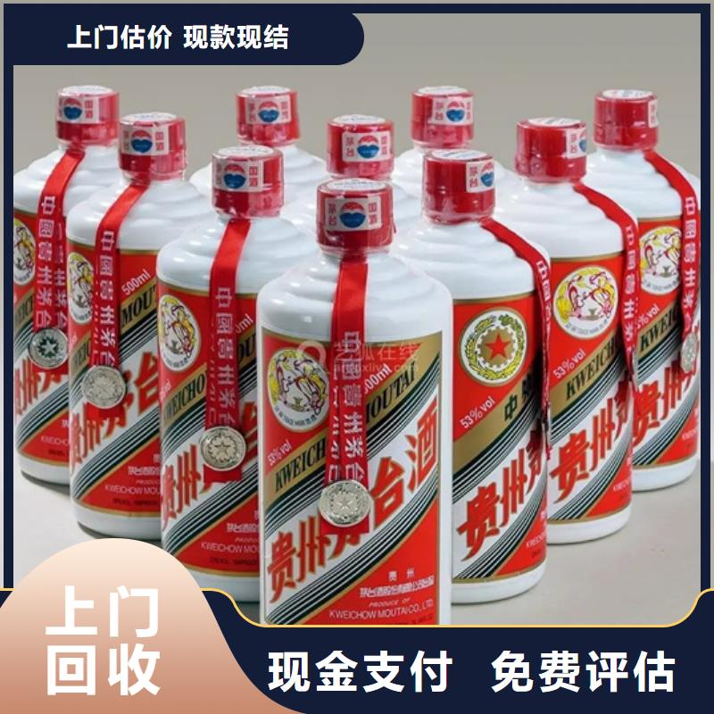 名烟名酒回收-回收各种名酒老酒多年行业经验同城生产商