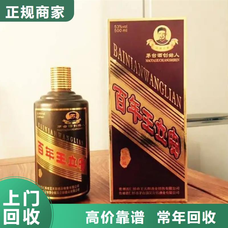 名烟名酒回收茅台回收回收范围广量大从优