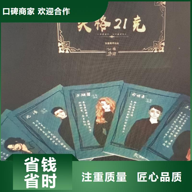 剧本杀复盘剧本杀APP多年经验当地厂家