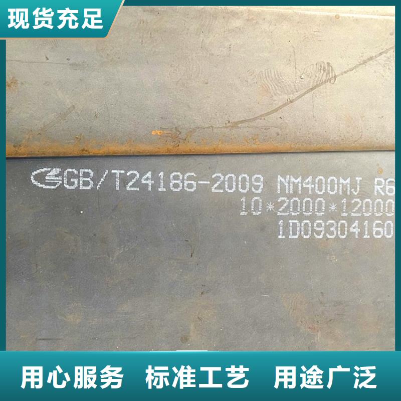 耐磨钢板猛板现货交易材质实在