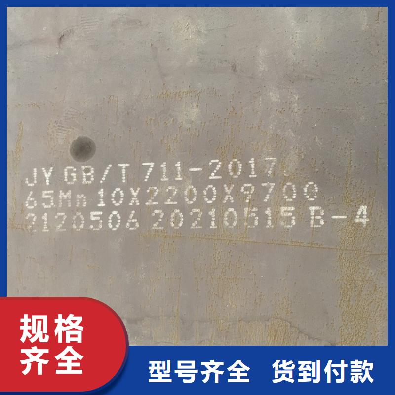 弹簧钢板65Mn锅炉容器板款式多样优选好材铸造好品质