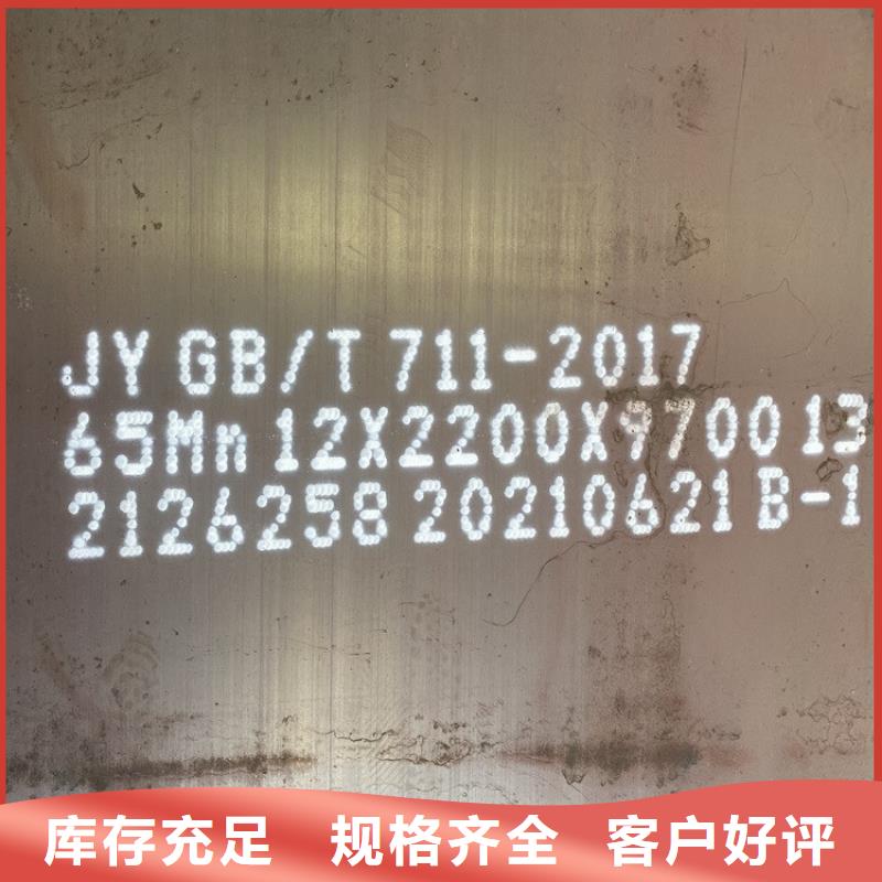 【弹簧钢板65Mn】_猛板大量现货产品优势特点