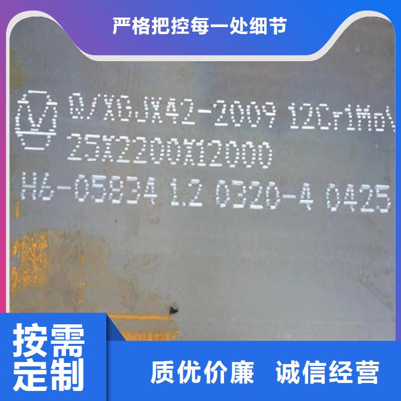 合金钢板15CrMo-12Cr1MoV【猛板】为您提供一站式采购服务实体厂家支持定制