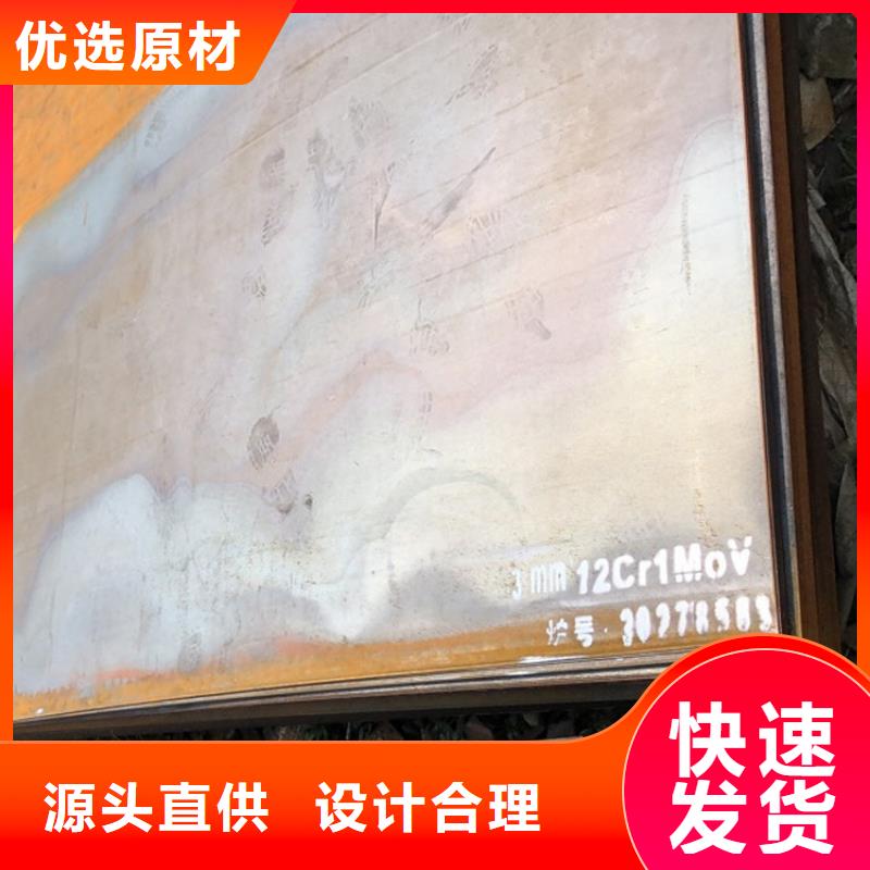 合金钢板15CrMo-12Cr1MoV猛板48小时发货库存齐全厂家直供