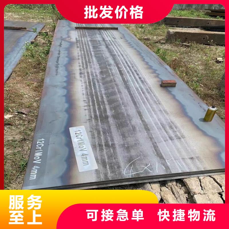合金钢板15CrMo-12Cr1MoV_弹簧钢板用心经营分类和特点