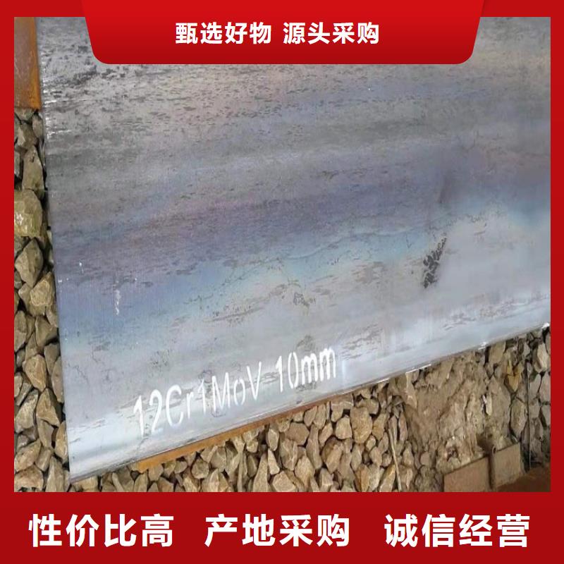 合金钢板15CrMo-12Cr1MoV弹簧钢板订制批发品质优良