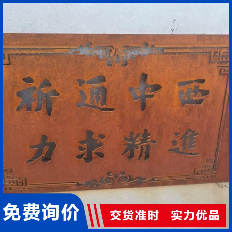 【耐候钢板SPA-H-Q235NH-Q355NH弹簧钢板厂家精选】同城供应商