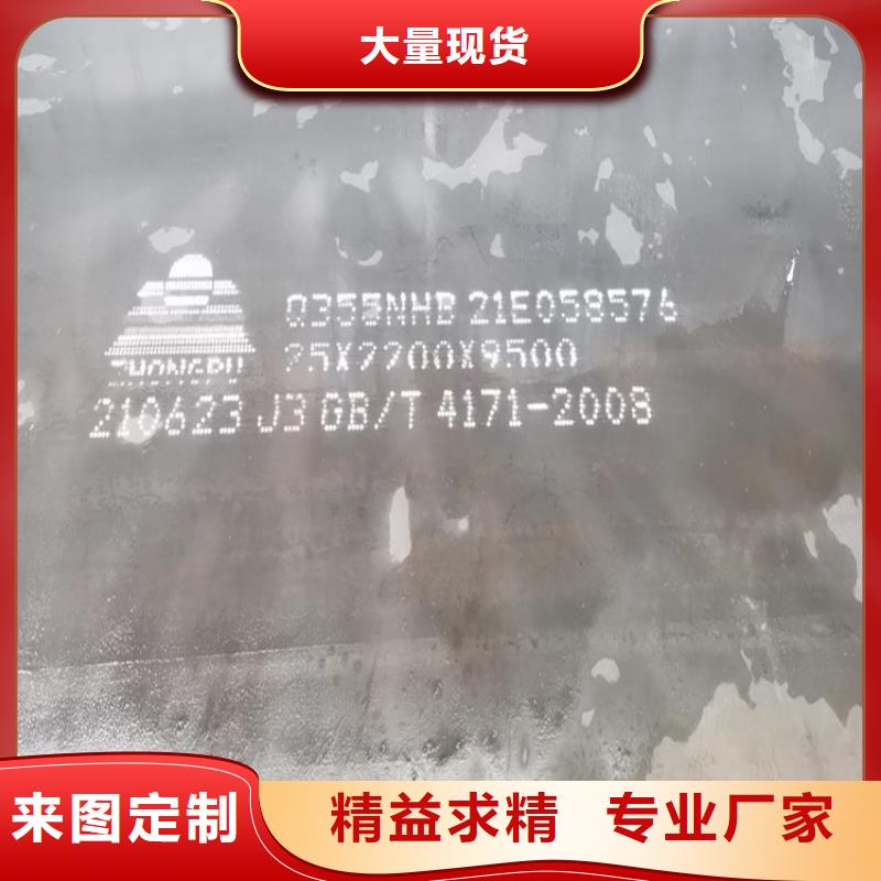耐候钢板SPA-H-Q235NH-Q355NH,弹簧钢板优质货源同城公司