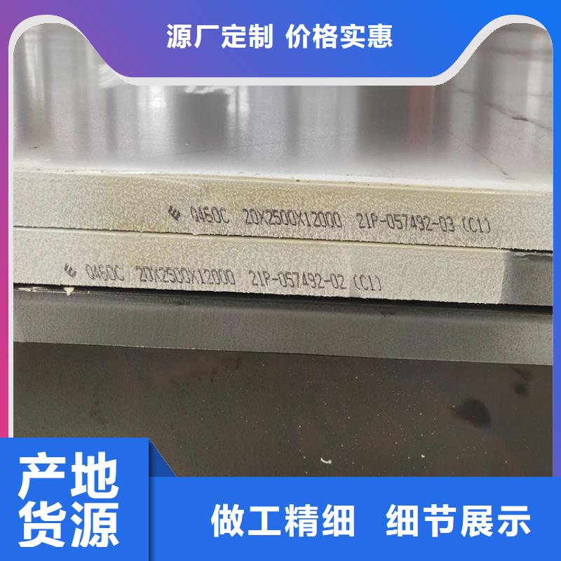 高强钢板Q460C-Q550D-Q690D耐磨钢板买的是放心支持大批量采购