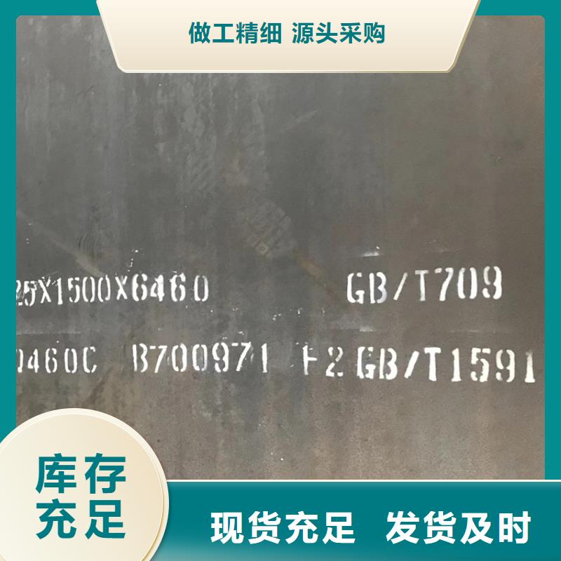 【高强钢板Q460C-Q550D-Q690D】猛板按需定制真材实料当地供应商