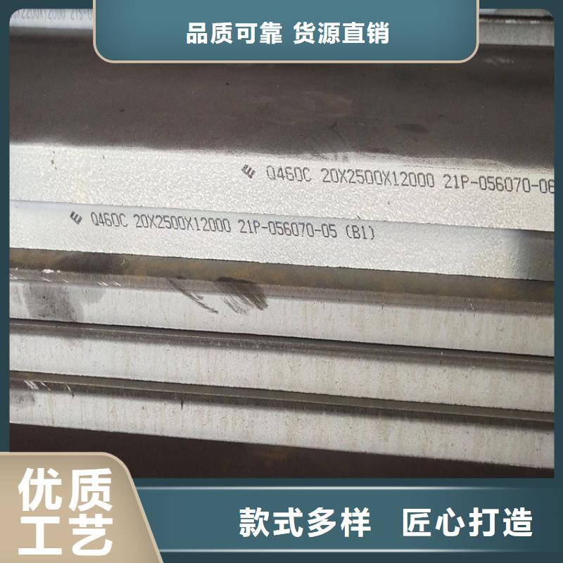 高强钢板Q460C-Q550D-Q690D,猛板猛板优选好材铸造好品质同城供应商