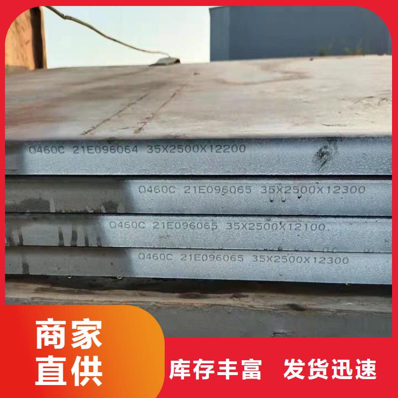 高强钢板Q460C-Q550D-Q690D弹簧钢板用品质赢得客户信赖本地供应商