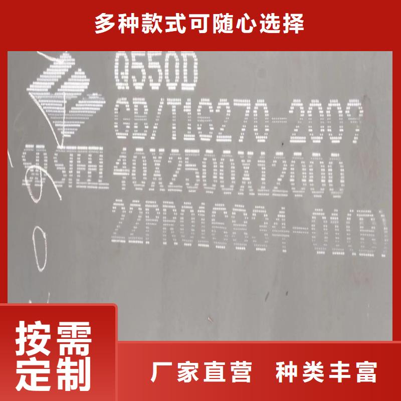 高强钢板Q460C-Q550D-Q690D猛板安心购品牌企业