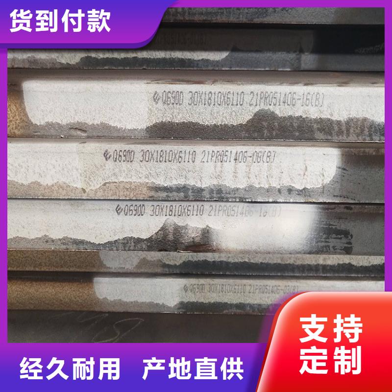 高强钢板Q460C-Q550D-Q690D锅炉容器板一致好评产品本地经销商