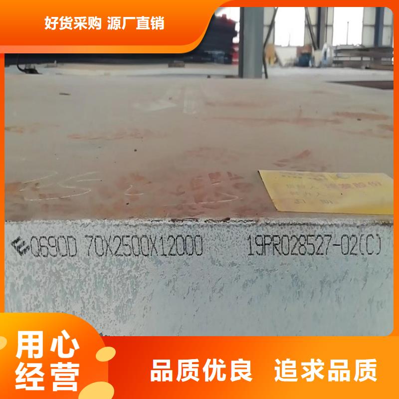高强钢板Q460C-Q550D-Q690D锅炉容器板我们更专业精工细作品质优良