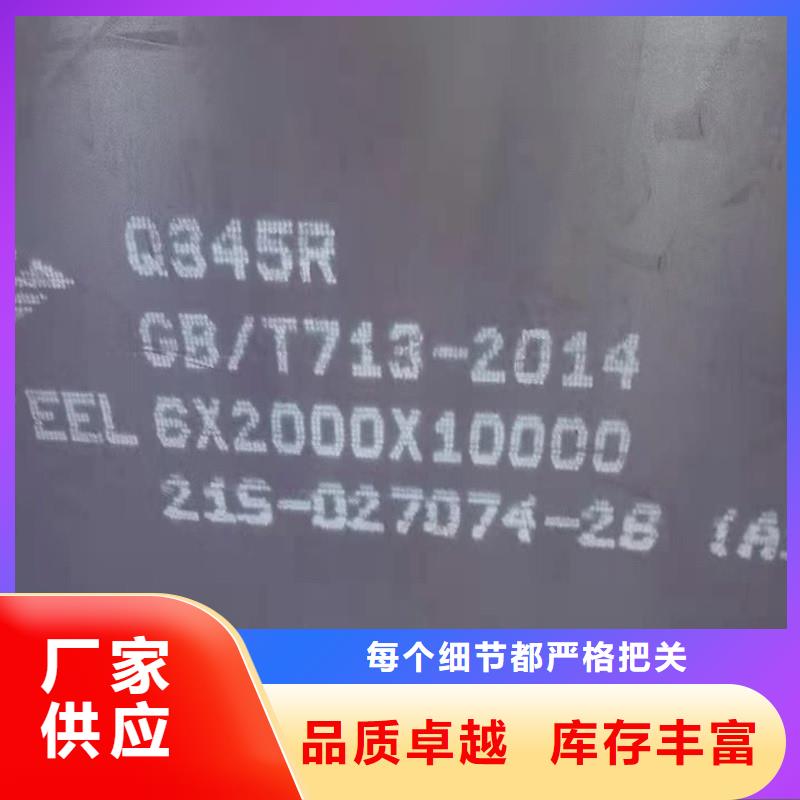 锅炉容器钢板Q245R-20G-Q345R猛板品质不将就品牌企业