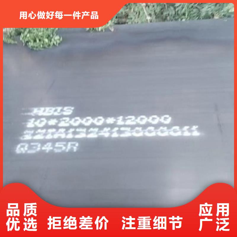 【锅炉容器钢板Q245R-20G-Q345R锅炉容器板精挑细选好货】的简单介绍