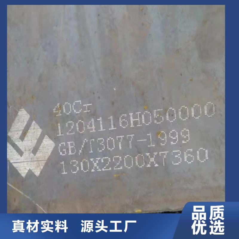 【合金钢板】弹簧钢板当日价格同城供应商