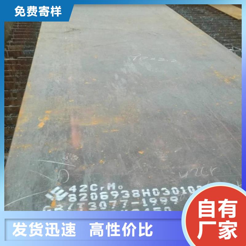 合金钢板_钢板厂家技术完善同城品牌