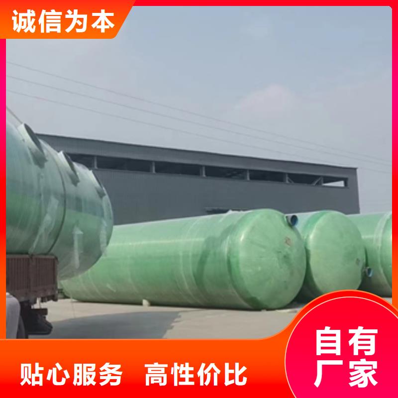 【玻璃钢化粪池】_玻璃钢储罐让客户买的放心同城公司