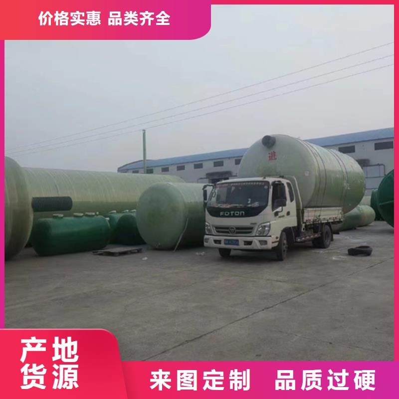 【玻璃钢化粪池一体化泵站专业供货品质管控】同城生产厂家