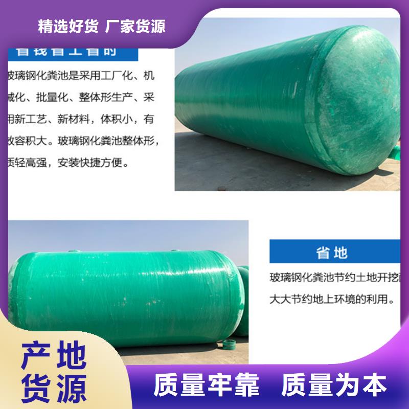 玻璃钢化粪池玻璃钢储罐货源足质量好本地经销商