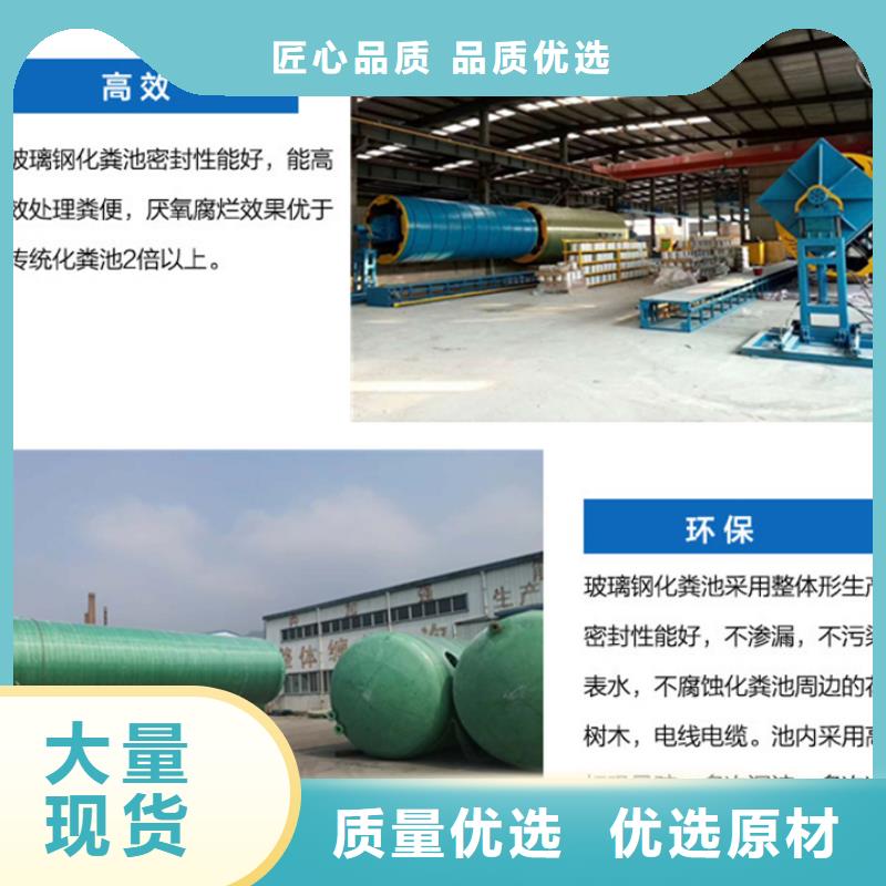 玻璃钢化粪池【玻璃钢储罐】当日价格本地生产厂家