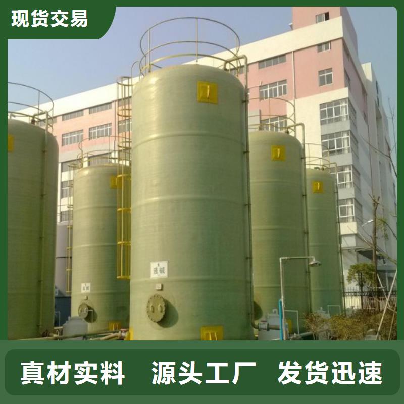 玻璃钢储罐品牌专营货源直供