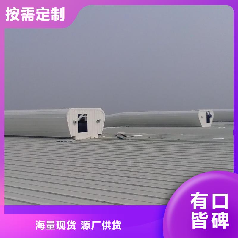 通风气楼【消防排烟天窗】厂家批发价款式新颖