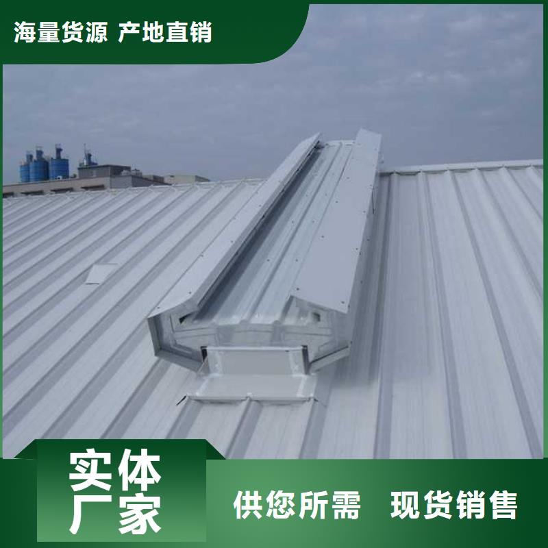 1型通风天窗（启闭式）品质优良