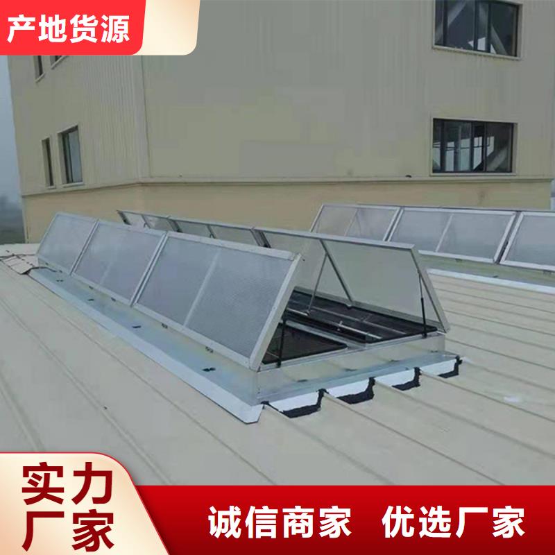 通风天窗06K105屋顶自然通风器质量上乘同城公司