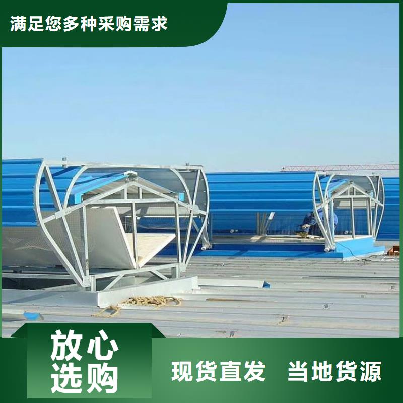 【通风天窗-无动力通风器厂家直销直供】当地厂家