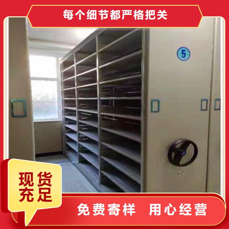 销售商【鑫康】全封闭式档案密集架本地生产厂家