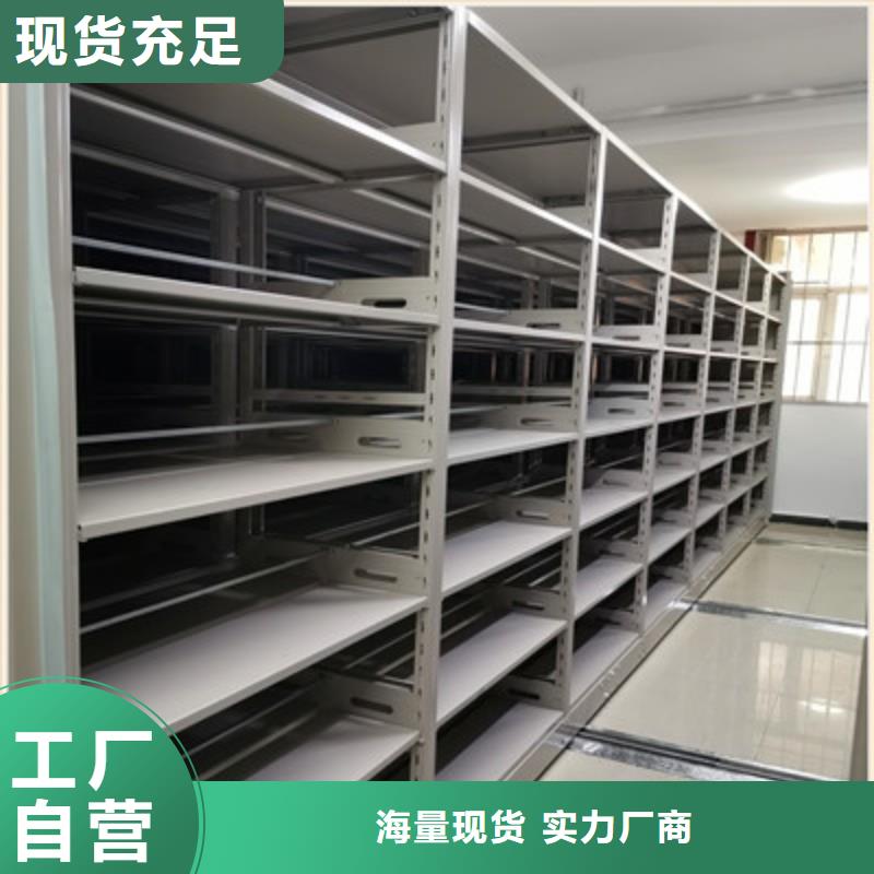 网上促销【鑫康】档案资料管理密集柜本地经销商