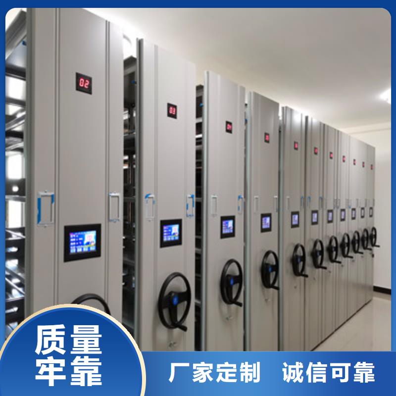 现货供应订购电话【鑫康】闭合式档案密集柜库存量大