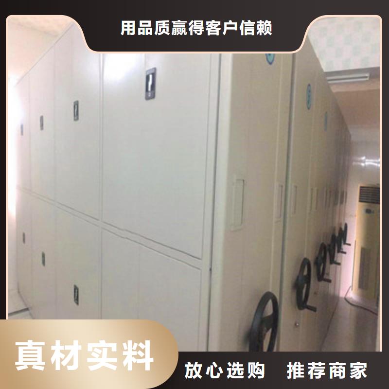 手动型档案密集架专业生产厂家保障