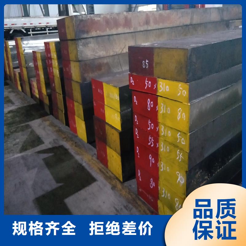 2510模具钢板材限时优惠国标检测放心购买